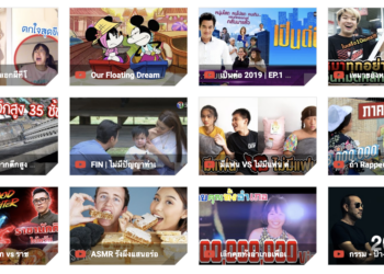YouTube ประเทศไทย ประกาศผลวิดีโอยอดนิยมบน YouTube ประจำปี 2562 หรือ YouTube Rewind 2019