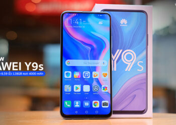 พรีวิว HUAWEI Y9s สมาร์ทโฟน 4 กล้อง 48 ล้านพิกเซล จอไร้ติ่ง 6.59 นิ้ว ความจุ 128GB แบต 4000 mAh มี Google Service ราคา 7,990 บาท