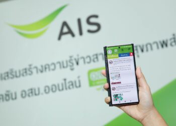 อยากสุขภาพดีต้องมีแอปนี้ อสม.ออนไลน์ โดยความร่วมมือจาก AIS และกรมสนับสนุนบริการสุขภาพ