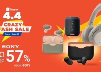 RTB ยกขบวนโปรโมชั่นสินค้า Gadget ชื่อดัง ร่วมแคมเปญ Shopee 4.4 Crazy Flash Sales พลาดไม่ได้ด้วยประการทั้งปวง!