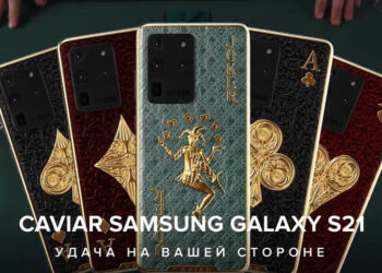 Caviar จับ Galaxy S20 Ultra มาแปลงโฉมเป็น Galaxy S21 Fortune รุ่นพิเศษ เอาใจนักเสี่ยงโชค เสริมดวง
