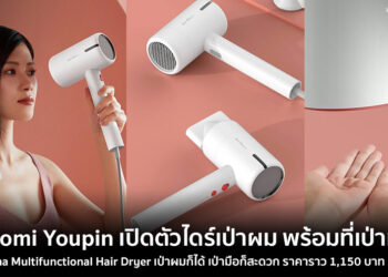 Xiaomi Youpin เปิดตัว Deerma Multifunctional Hair Dryer เป่าผมก็ได้ เป่ามือก็สะดวก ราคาราว 1,150 บาท