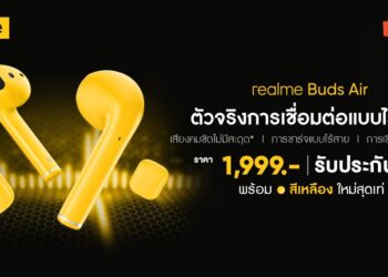 realme ร่วมมือ Shopee จัดแคมเปญ realme Day นำทัพสมาร์ทโฟนและผลิตภัณฑ์ AloT ลดราคาจัดเต็มทั้งวัน พร้อมส่วนลดสูงสุด 2,000 บาท เฉพาะวันที่ 30 เมษายนนี้เท่านั้น