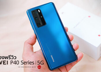 แกะกล่องพรีวิว HUAWEI P40 Pro สมาร์ทโฟนกล้องดีที่สุดในโลกจาก DxOMark รุ่นใหม่ล่าสุด