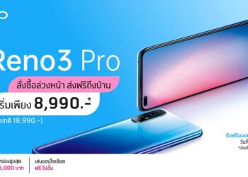 โปรโมชั่น OPPO Reno3 Pro จาก dtac เริ่มต้นเพียง 8,990 บาท ของแถมมูลค่ารวม 7,490 บาท ฟรีประกัน COVID-19
