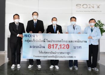 Sony ไทยตั้งกองทุน Sony Family Relief Fund For COVID-19 มอบเงินแก่สถาบันบำราษนราดูรช่วยเหลือผู้ประสบภัย COVID-19