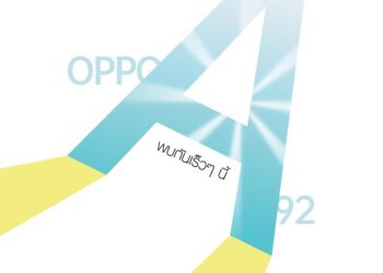 เข้าไทยแน่! OPPO A92 รุ่นใหม่ สเปคแรง ดีไซน์สวย พบกันเร็วๆ นี้