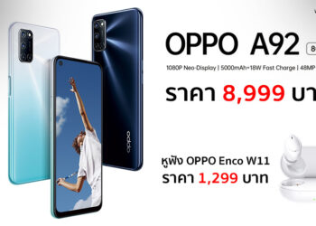 เปิดราคา OPPO A92 ในไทย!! 8,999 บาท พร้อมหูฟังไร้สายรุ่นใหม่ OPPO Enco W11 ราคา 1,299 บาท จองผ่านค่ายมือถือเริ่มต้น 4,489 บาท