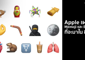 Apple เผยโฉม Memoji และ Emoji ใหม่ที่จะมาใน iOS 14 เนื่องในวัน Emoji โลก 17 กรกฏาคม