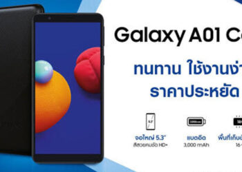 Samsung เปิดตัว Galaxy A01 Core กล้อง 8MP ทนทาน ใช้งานง่าย ราคาประหยัด ราคาเริ่มต้นเพียง 2,499 บาท