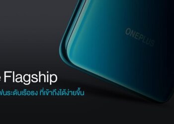 “Lite Flagship” สมาร์ทโฟนระดับเรือธง ที่ราคาเข้าถึงได้ง่ายขึ้น เตรียมพบกับ OnePlus Nord ในไทย 20 สิงหาคมนี้