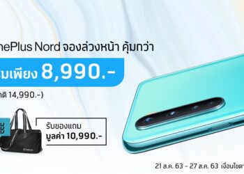 OnePlus จับมือ dtac ครั้งแรกในไทย เปิดจอง OnePlus Nord ในราคาเริ่มต้นเพียง 8,990 บาท ตั้งแต่วันนี้ -27 สิงหาคม