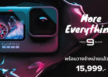 เปิดราคา GoPro HERO9 Black ในไทยทางการ 15,999 บาท วางจำหน่ายแล้ววันนี้