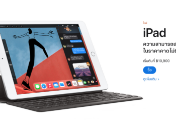 Apple เปิดสั่งซื้อ iPad Gen 8 รุ่น Wi-Fi ในประเทศไทยแล้ว เริ่มจัดส่ง 1 ตุลาคมนี้