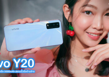 รีวิว Vivo Y20 จอใหญ่ ดีไซน์สวย แบตอึด 5000mAh มาพร้อมระบบสแกนลายนิ้วมือด้านข้างตัวเครื่อง กล้องหลัง 3 ตัว ราคา 5,299 บาท