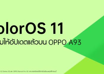 OPPO ประกาศใช้งานระบบปฏิบัติการ ColorOS 11 Official Version บน OPPO A93 ในประเทศไทย