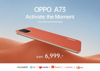 OPPO A73 สมาร์ทโฟนดีไซน์เรียบหรู พร้อมวางจำหน่ายแล้ววันนี้ ที่ Lazada, Shopee, JD Central, Thisshop และ ดีแทค ในราคาสุดคุ้ม 6,999 บาท