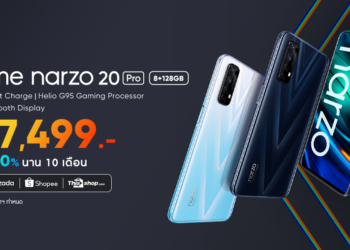 เกมเมอร์ห้ามพลาด!! realme narzo 20 Pro สมาร์ทโฟนชิปเซ็ตเกมมิ่งหั่นราคาเหลือเพียง 7,499 บาท ผ่อน 0% นาน 10 เดือน เป็นเจ้าของได้แล้ววันนี้ – 31 มกราคมนี้
