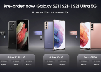 เปิดราคาพร้อมให้จองแล้ววันนี้! ซัมซุง ‘Galaxy S21 Series 5G’ สุดยอดสมาร์ทโฟนสำหรับสายทำคอนเทนต์ และหูฟังไร้สายรุ่นล่าสุด ‘Galaxy Buds Pro
