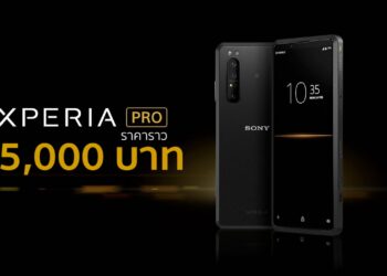 Sony Xperia Pro 5G สมาร์ทโฟนสำหรับช่างภาพมืออาชีพ วางจำหน่ายแล้วราคาราว 75,000 บาท