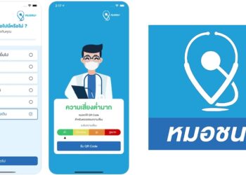 ทำความรู้จักกับแอพพลิเคชั่น หมอชนะ พร้อมแหล่งดาวน์โหลดทั้งอุปกรณ์ iOS, Android และ Huawei