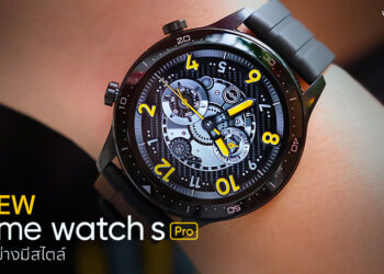 รีวิว realme Watch S Pro สมาร์ทวอทช์มือโปร หน้าจอ AMOLED ตัวเรือนแตนเลสสตีล ใช้งานนาน 14 วันราคา 4,999 บาท