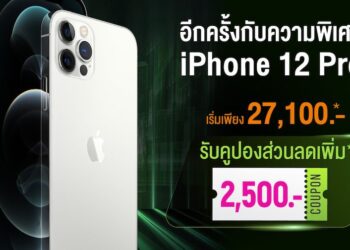 AIS ฉลองเปิด AIS Virtual Store ซื้อ iPhone 12 Pro และ iPhone 12 Pro Max ราคาพิเศษเริ่มเพียง 27,100 บาท แจกคูปองลดเพิ่มอีก 2,500 บาท