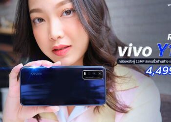 รีวิว vivo Y12A สมาร์ทโฟนจอ 6.51 นิ้วกล้องหลังคู่ 13 ล้านพิกเซล สแกนนิ้วด้านข้าง แบตใหญ่ 5000mAh ราคาเพียง 4,499 บาท