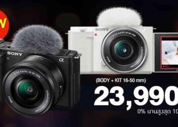 Sony เปิดตัวกล้อง Alpha ZV-E10 เปลี่ยนเลนส์ใช้งานได้หลากหลาย ทางการในไทย จองได้แล้ววันนี้ถึง 8 สิงหาคม ราคา 23,990 บาท