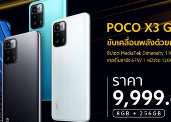 ‘SPEED PAST POWER’ ขับเคลื่อนพลังด้วยความเร็วไปกับ ‘POCO X3 GT’ ด้วยขุมพลังชิปเซ็ตจาก MediaTek Dimensity 1100 5G พร้อมวางขายในราคาเพียง 9,999 บาท