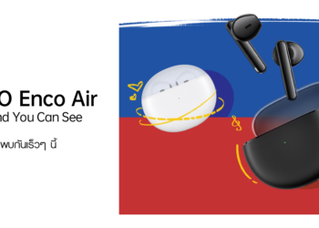 OPPO เตรียมมอบสุดยอดประสบการณ์แห่งเสียงอัดแน่นด้วยคุณภาพ มาพร้อมดีไซน์ที่ไร้กฎเกณฑ์ ในหูฟังไร้สายรุ่นใหม่ล่าสุด “OPPO Enco Air”