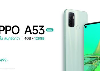 เปิดตัวอย่างเป็นทางการ! OPPO A53 NEW รุ่น RAM 4GB, ROM 128GB ใหม่ มอบความสนุกได้มากกว่า พร้อมเป็นเจ้าของได้ตั้งแต่วันที่ 22 ตุลาคมนี้ ในราคา 6,499 บาท