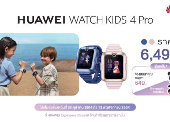 รีวิว HUAWEI WATCH KIDS 4 Pro สมาร์ทวอทช์สำหรับเด็กจอใหญ่มีไฟ LED คู่ รองรับวิดีโอคอล HD พร้อม GPS ติดตามตำแหน่ง กันน้ำ 5ATM
