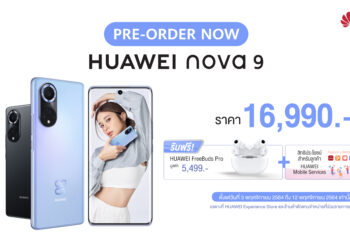 แนะนำแอปฯ ยอดฮิตสำหรับคนไทยใน HUAWEI AppGallery ที่พร้อมใช้งานบน HUAWEI nova 9 ใหม่แบบเต็มพิกัด