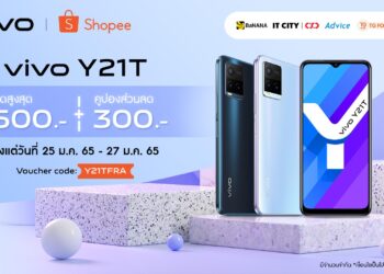 เตรียมตัวเป็นเจ้าของ vivo Y21T ในราคาเพียง 6,199 บาท ผ่านออนไลน์สโตร์บน Shopee ตั้งแต่วันนี้ – 27 มกราคมนี้เท่านั้น!