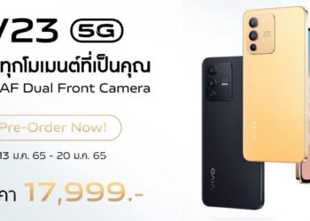 vivo เปิดพรีออเดอร์ V23 5G อย่างเป็นทางการแล้ววันนี้ ที่ราคา 17,999 บาท รับฟรีของพรีเมียมและลุ้นรับ Win Special gift set สุดพิเศษ