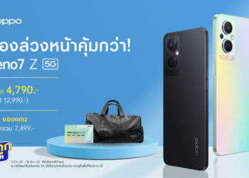 OPPO ร่วมกับ dtac มอบโปรโมชันสุด Exclusive ตอกย้ำความเป็น “The Portrait Expert” ไปกับ OPPO Reno7 Z 5G ในราคาสุดคุ้ม เริ่มต้นเพียง 4,790 บาท