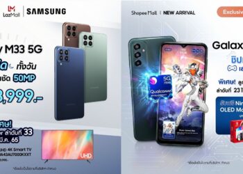 Samsung เปิดตัว Galaxy M33 5G และ Galaxy M23 5G สมาร์ทโฟนจอใหญ่ แบตทน สเปคแรง ขวัญใจนักช้อปออนไลน์