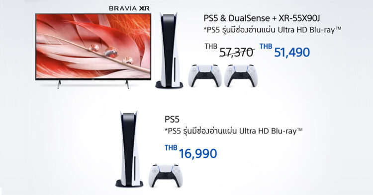 Sony เตรียมเปิดจอง PlayStation 5 รอบใหม่ วันที่ 18 มีนาคมนี้ เวลา 11.00 น.