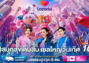 Lazada ฉลองครบรอบ 10 ปีบนเส้นทางผู้บุกเบิกอีคอมเมิร์ซในเอเชียตะวันออกเฉียงใต้