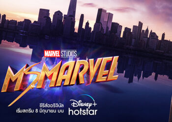 Disney+ Hotstar ปล่อยตัวอย่าง Marvel Studios’ Ms. Marvel