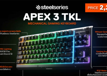 อาร์ทีบีฯ เปิดตัวคีย์บอร์ด APEX 3 TKL รุ่นใหม่ล่าสุด จากแบรนด์ SteelSeries เอาใจคอเกมเมอร์ อัดแน่นด้วยเทคโนโลยีอันล้ำสมัย