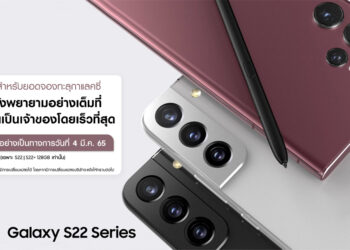 ยอดจองทะลุกาแลคซี่ ! Samsung Galaxy S22 Series สร้างสถิติใหม่ แค่เพียงเปิดจองยอดพุ่ง 3 เท่า