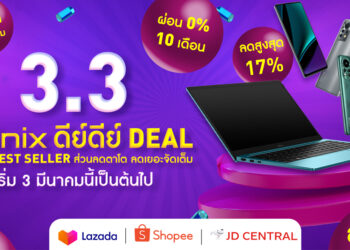 Infinix ส่งโปรฯสุดปัง ฉลองเทศกาลแห่งการช้อปกับ 3.3 ระหว่างวันที่ 3 – 5 มีนา นี้เท่านั้น