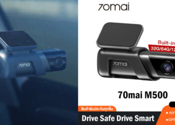 70mai เปิดตัวกล้องติดรถยนต์ รุ่น 70mai M500 ใหม่ล่าสุด เน้นโซลูชั่นครบครัน ทั้งภาพ เสียง และการเชื่อมต่อ ตอบโจทย์ผู้ใช้ยานยนต์อัจฉริยะ