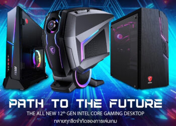 MSI เปิดตัวเดสก์ท็อปเกมมิ่งรุ่นล่าสุด ยกระดับสู่ยุคใหม่ของการเล่นเกมในทุกมิติ ด้วยหน่วยประมวลผล Intel(R) เจนเนอเรชั่น 12th และกราฟิกการ์ด RTX 30 ซีรี่ส์