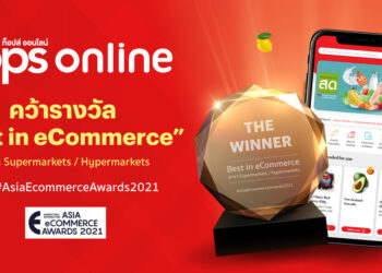 Tops Online ยืนหนึ่งในเอเชีย คว้ารางวัล “Best In eCommerce” สาขาซูเปอร์มาร์เก็ต/ไฮเปอร์มาร์เก็ต จากเวที Asia eCommerce Awards 2021