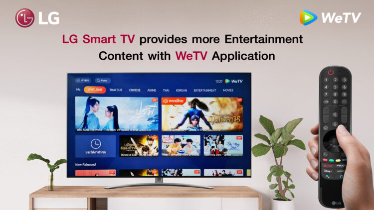 LG พร้อมให้บริการสตรีมมิ่งคอนเทนต์ใหม่ล่าสุดจาก WeTV บนหน้าจอทีวีขนาดใหญ่ ให้คุณเต็มอิ่มกับความบันเทิงยิ่งขึ้น