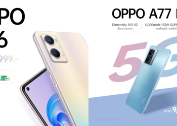 OPPO เปิดตัว OPPO A96 “เพิ่มความจุ เติมความจอย” ด้วย ROM 256GB มากเป็น 2 เท่า และ OPPO A77 5G อีกทางเลือกสุดคุ้มพร้อม 5G ในราคาต่ำกว่าหมื่น