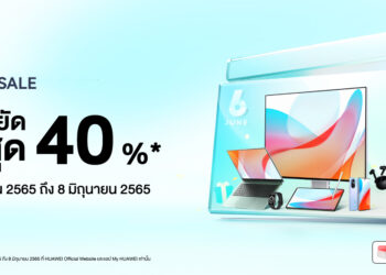 หัวเว่ยส่งดีลเด็ดสู้ฝนกับโปร HUAWEI 6.6 Sales จัดเต็มส่วนลดสินค้าไอทีสูงสุด 40% พร้อมเสิร์ฟถึงบ้านผ่านช่องทางออนไลน์ ตั้งแต่วันที่ 1 มิถุนายน 2565 ถึง 8 มิถุนายน 2565